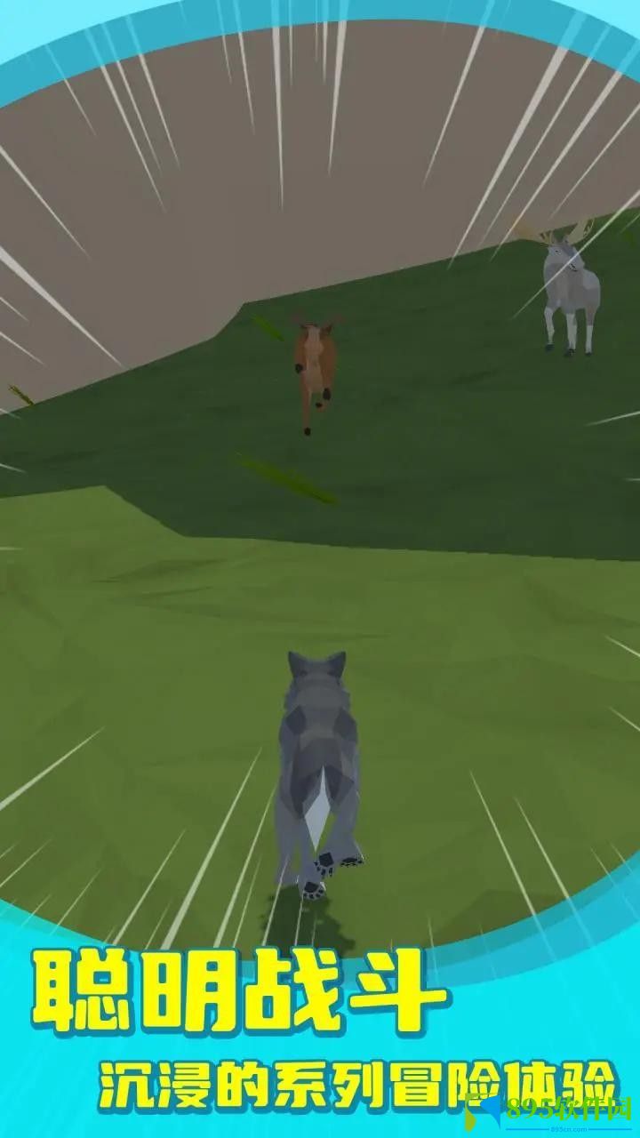 狼群模拟器最新版