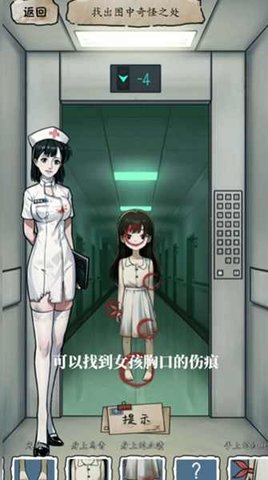 恐怖医院3完整中文版
