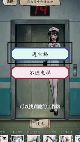 恐怖医院3完整中文版