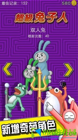 超级兔子人2联机中文版